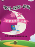 2025秋小學(xué)學(xué)習(xí)探究診斷語文數(shù)學(xué)英語上冊 一年級二年級三年級四年級五年級六年級上各科自選 123456年級上學(xué)探診 北京西城小學(xué)學(xué)探診同步學(xué)練測 2025秋·五年級語文上冊 曬單實拍圖