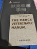 默克獸醫手冊 (第10版) 獸醫書(shū)籍大全 獸醫臨床診斷學(xué)獸醫病理學(xué)內科學(xué) 動(dòng)物病疫診斷與治療 獸醫職業(yè)資格考試獸醫藥理學(xué)畜牧獸醫書(shū)籍 曬單實(shí)拍圖