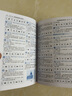 新華大字典(雙色縮印本第3版)(精) 曬單實(shí)拍圖