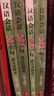 2冊套裝 漢語(yǔ)會(huì )話(huà)301句 上冊+下冊 西班牙文注釋本 第四4版 康玉華 來(lái)思平 博雅國際漢語(yǔ)精品教材 北京大學(xué)出版社 曬單實(shí)拍圖