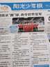 【6人團(tuán)期發(fā)】陽光少年報(bào)雜志訂閱 2025年7月起訂  1年共42期 雜志鋪 雜志訂閱 1-6年級(jí)中小學(xué)生青少年新聞報(bào)紙期刊 曬單實(shí)拍圖