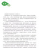 建筑企業(yè)“雙碳”之路 建筑業(yè)綠色低碳發(fā)展經(jīng)驗(yàn) 建筑企業(yè)減碳潛力與措施 建筑業(yè)碳達(dá)峰碳中和重大戰(zhàn)略意義 建設(shè)行業(yè)從業(yè)人員參考使用 曬單實(shí)拍圖