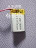 ZDCP 3.7v聚合物鋰電池可充電402030通用體重秤行車記錄儀導(dǎo)航任e行EX4替換內(nèi)置鋰電池 402030【帶線】 曬單實(shí)拍圖