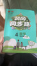黃岡同步練四年級(jí)數(shù)學(xué)上冊(cè)人教版 小學(xué)課本教材同步訓(xùn)練上冊(cè)黃岡隨堂筆記課堂筆記黃岡小狀元作業(yè)本達(dá)標(biāo)卷一日一練課時(shí)作業(yè)本必刷題 曬單實(shí)拍圖