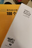 室內(nèi)設(shè)計(jì)師必知的100個(gè)節(jié)點(diǎn)（設(shè)計(jì)院數(shù)十位設(shè)計(jì)與審圖專家聯(lián)合編寫的一本建筑裝飾裝修，施工圖節(jié)點(diǎn)繪制寶典） 曬單實(shí)拍圖