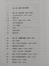 文明的故事8 路易十四時(shí)代 杜蘭特 文明的故事系列第八卷 理想國圖書(shū)官方旗艦店 曬單實(shí)拍圖