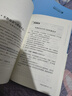 種子課3.0——對(duì)話深度學(xué)習(xí)（特級(jí)教師俞正強(qiáng)和課程教學(xué)論學(xué)者郭華對(duì)種子課的深度剖析） 曬單實(shí)拍圖