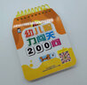 幼兒智力闖關(guān)200問(wèn) 兒童智力開(kāi)發(fā)書(shū) 書(shū)籍掃碼公眾號已失效介意勿拍 1-2歲 曬單實(shí)拍圖