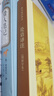 鏡花緣 小說 曬單實(shí)拍圖