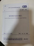 正版建筑物防雷設(shè)計(jì)規(guī)范 GB50057-2010 中國(guó)計(jì)劃出版社 建筑物防雷設(shè)計(jì)規(guī)范教材教程書籍 曬單實(shí)拍圖