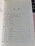語(yǔ)言學(xué)基礎(chǔ)教程 曬單實(shí)拍圖