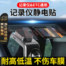 京格汽車靜電貼行車記錄儀ETC專用雙面膠粘記錄儀高清透明無痕耐高溫 靜電貼*3+雙面粘貼膠*3 曬單實拍圖