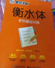 墨點字帖 衡水體手寫體基礎(chǔ)訓(xùn)練 中學(xué)英語字帖英語考研衡水體英文字帖大學(xué)生高考中考英語滿分作文小學(xué)初中生高中生基礎(chǔ)訓(xùn)練練字本 曬單實拍圖