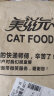 美滋元成猫猫粮 三文鱼味成猫粮全猫咪通用天然粮全价猫粮 三文鱼 成猫粮10kg 实拍图