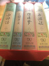 智慧熊四大名著全套原著正版完整無刪減四大名著古典商務(wù)印書館小學(xué)初中高中生三國演義西游記水滸傳紅樓 曬單實拍圖