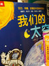 青葫蘆 小眼睛看大世界3D立體翻翻書 兒童科普認(rèn)知啟蒙繪本3-6歲幼兒早教趣味圖書消防員醫(yī)生航天員建筑工人交通工具動物海洋 盡責(zé)的醫(yī)生 曬單實(shí)拍圖