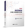 環(huán)球網(wǎng)校2025年一級(jí)建造師案例強(qiáng)化一本通考試官方正版教材復(fù)習(xí)題集真題試卷公路工程管理與實(shí)務(wù) 曬單實(shí)拍圖