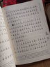 學庸論語孝弟三百千詩經(jīng)孟子大字注音簡繁對照中文經(jīng)典誦讀系列北京教育出版社全套12本單品可自選學庸論語線裝書局 孟子 曬單實拍圖