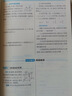 正版 人教版高中同步測控優(yōu)化設(shè)計(jì) 選擇性必修第一冊 增強(qiáng)版 選擇性必修上 1 練習(xí)題課堂練習(xí) 高二 高三 練習(xí)冊 含答案 人民教育出版社 數(shù)學(xué) 選擇性必修一A版 9787107357954 曬單實(shí)拍圖