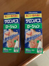 【JD物流】日本膏貼薩隆巴斯制藥貼 撒隆巴斯久光濕痛肩頸痛腰痛膏貼 膏貼 薩隆巴斯液體止痛膏85ml/盒 曬單實(shí)拍圖