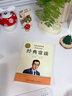 【現(xiàn)貨速發(fā)-正版推薦】經(jīng)典常談和鋼鐵是怎樣煉成的原著正版八年級(jí)下冊(cè)必讀的課外書完整版經(jīng)典常談朱自清人教版初二八年級(jí)必讀課外書中考名著閱讀書籍 【配套人教版】經(jīng)典常談 完整版144頁 【人教完整版】八年 曬單實(shí)拍圖