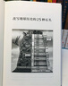 改寫(xiě)地球歷史的25種石頭 唐納德·R.普羅瑟羅 地球史地質(zhì)學(xué) 科學(xué)故事 巖石科普 后浪正版 曬單實(shí)拍圖
