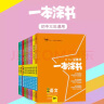 一本涂书 初中全科9本套装 语文数学英语物理化学生物政治历史地理 初中通用2021版知识点考点基础知识大全 实拍图