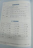 易蓓初中英語(yǔ)學(xué)音標快速記單詞思維導圖串記中考英語(yǔ)詞匯國際音標有聲發(fā)音教學(xué)單詞記背神器音標入門(mén)教材練習冊 學(xué)音標記單詞（贈配套默寫(xiě)） 曬單實(shí)拍圖