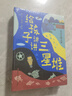 給孩子講講三星堆 全套4冊 劉興詩(shī)著(zhù)走近古蜀文明揭秘三星堆探尋金沙古城閱讀發(fā)現筆記 氣候地理考古多角度夸科學(xué)解讀三星堆文明 兒童科普歷史百科圖書(shū) 給孩子講講三星堆 曬單實(shí)拍圖