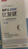 比復(fù)健比復(fù)健 β-葡聚糖液體敷料20ml 急慢性鼻炎鼻塞打噴嚏噴劑非貼膏 1盒裝(20ml)長期改善類（鼻竇炎）7天量 曬單實(shí)拍圖