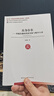 具身存在：智能傳播時代的身體與媒介互動 曬單實拍圖