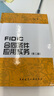 建工社正版 FIDIC合同條件應用實(shí)務(wù)（第二版） 田威主編 建筑書(shū)籍 曬單實(shí)拍圖