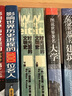 【包郵】影響人類(lèi)歷史進(jìn)程的100名人排行榜 影響世界歷史進(jìn)程的 100位名人 100次戰(zhàn)爭(zhēng) 100篇文選 影響世界歷史進(jìn)程的 名人 文選 戰(zhàn)爭(zhēng)（3冊(cè)） 曬單實(shí)拍圖