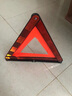 豪思克普 汽車(chē)三角架警示牌反光折疊式停車(chē)安全應急救援標志反光塑料 HSK-T01 曬單實(shí)拍圖