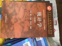 統(tǒng)計學(xué)第5版 第五版 袁衛(wèi)/賈俊平等著 高等教育出版社 統(tǒng)計學(xué)教材 統(tǒng)計學(xué)原理統(tǒng)計數(shù)據(jù)分析 回歸分析 曬單實拍圖