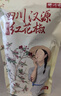 良知農哥 四川漢源紅花椒 特麻大紅袍干花椒麻椒 健康輕食 250g 曬單實(shí)拍圖