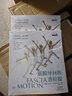筋膜導向的普拉提 曬單實拍圖