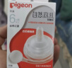 贝亲（Pigeon）自然离乳吸嘴组 含重力球吸管 原装配件 6月+ BA154 实拍图