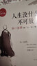 【官方正版】 李叔同弘一法師全集3冊 人生沒(méi)什么不可放下+禪心人生+李叔同傳愛(ài)是慈悲  弘一法師的人生智慧 李叔同傳記 弘一法師著(zhù)作全集 人生沒(méi)什么不可放下+愛(ài)是慈悲+禪心人生【全3冊】 曬單實(shí)拍圖