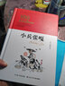 小兵張嘎/百年百部經(jīng)典書(shū)系（精裝典藏版） 小學(xué)5-6年級閱讀拓展書(shū)目 曬單實(shí)拍圖