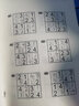 正版新書(shū)  數獨階梯訓練全4本【贈視頻講解】6-12歲小學(xué)生課外書(shū)籍  邏輯思維訓練 兒童手工制作 曬單實(shí)拍圖