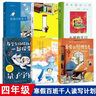 四年級(jí)百班千人40期全套6冊(cè) 親愛的怪物先生+九芒星的鑰匙+與艾爾伯特叔叔一起探索量子宇宙+有鴿子的夏天+小坡的生日+埃米爾擒賊記正版包郵 小學(xué)生4年級(jí)課外閱讀書籍kq40 四年級(jí)套裝6冊(cè) 曬單實(shí)拍圖