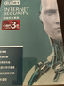 萬寶信NOD32 官方正版 ESET Internet Security網(wǎng)絡(luò)安全套裝殺毒軟件 1用戶3年期盒裝版 曬單實拍圖