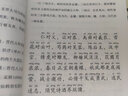 笠翁對(duì)韻 中華書局出版中小學(xué)傳統(tǒng)文化必讀經(jīng)典 曬單實(shí)拍圖