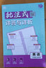 【八上冊下冊自選】2025初中必刷題八年級上冊下冊全套語(yǔ)文數學(xué)英語(yǔ)物理生物政治歷史地理人教版配狂K重點(diǎn)初二教材課本同步練習題練習冊： 2026八上 英語(yǔ) 山西專(zhuān)版 曬單實(shí)拍圖