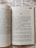 塔木德正版猶太人的經商智慧與處世方法 成功勵志人生哲理書籍 曬單實拍圖