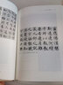 中國現代書(shū)法大家：沈尹默卷 曬單實(shí)拍圖