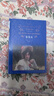 茶花女（經(jīng)典譯林）（首部譯成中文的西方小說名著、法國現(xiàn)實(shí)主義戲劇先驅(qū)） 曬單實(shí)拍圖