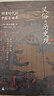 正版 風(fēng)俗與歷史觀：明清時代的中國與世界 曬單實(shí)拍圖