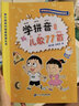 【統(tǒng)編版】學拼音兒歌77首 一年級二年級韓興娥課內(nèi)海量閱讀叢書小學語文課外教輔快速入門幼兒啟蒙幼小銜童書節(jié)兒童節(jié) 二十一世紀出版社 曬單實拍圖